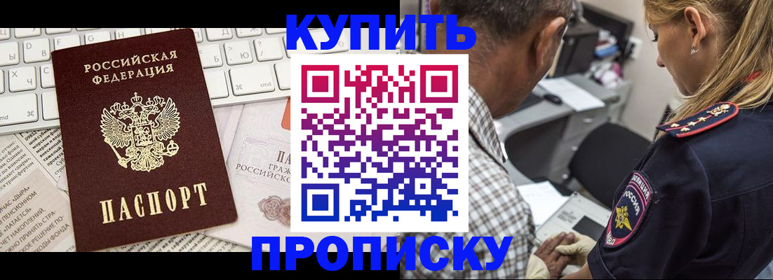 временная регистрация недорого в Муроме