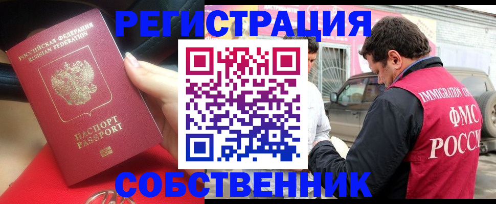 временная регистрация для всех в Муроме