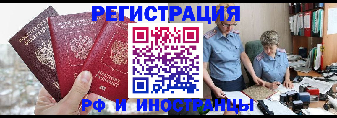 временная регистрация гарантия в Муроме