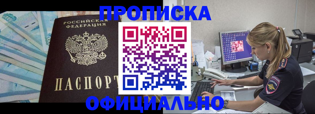 прописка ребенка в Муроме